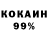 КОКАИН 97% spaikmen fen