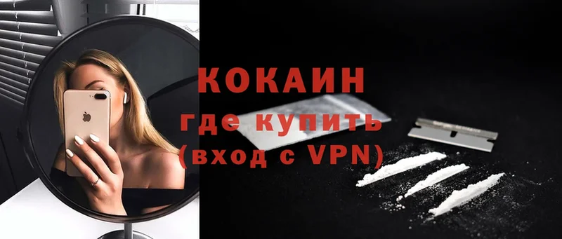 Cocaine Перу  Тетюши 