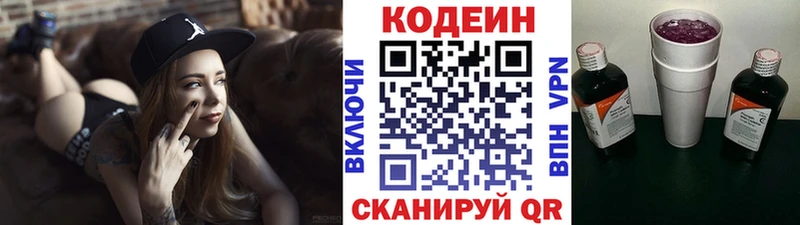 Codein Purple Drank  где можно купить   Тетюши 