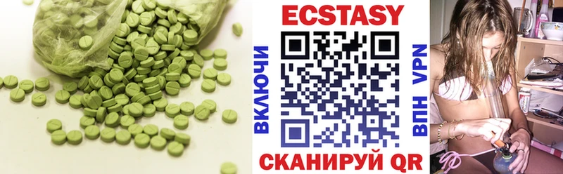 ЭКСТАЗИ круглые  Тетюши 