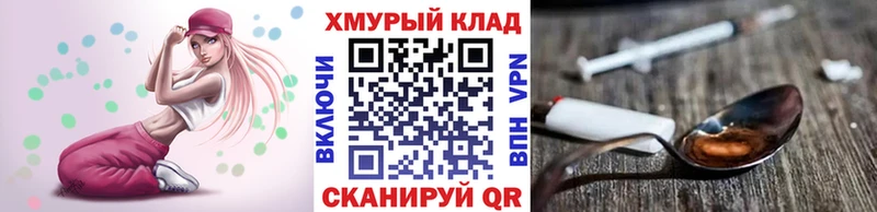 ГЕРОИН VHQ Тетюши