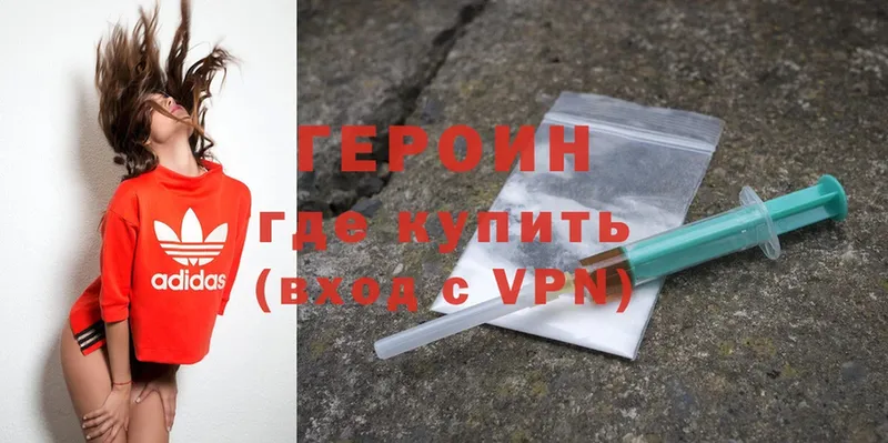 ГЕРОИН Heroin  Тетюши 