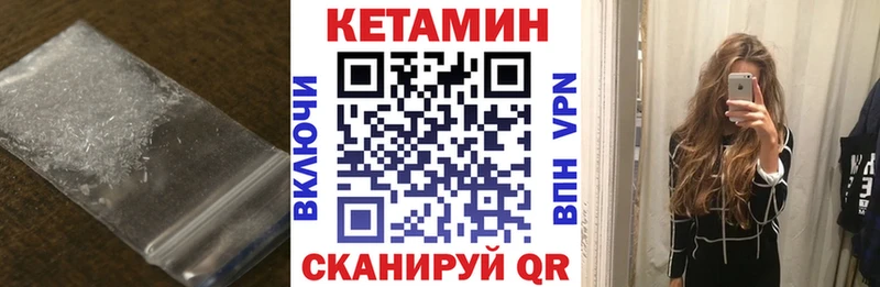 Кетамин ketamine закладка Тетюши