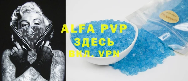 ALPHA-PVP Переславль-Залесский